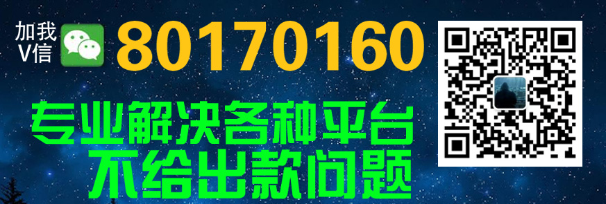 （今日分享）如何处理黑平台不出款封账号了怎么办